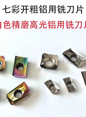 铝用高光数控铣刀片APGT1604铣床飞刀片加工中心APKT1135刀粒R0.8