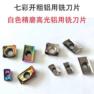 铝用高光数控铣刀片APGT1604铣床飞刀片加工中心APKT1135刀粒R0.8