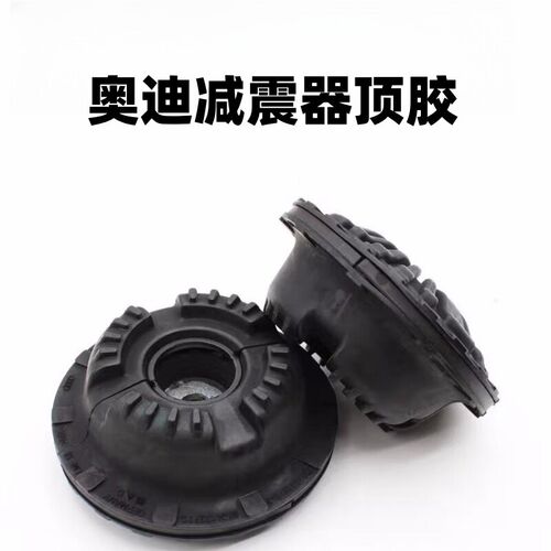 适配奥迪A4L A5B8 A6LC7 A7 Q5减震器顶胶 平面压力轴承