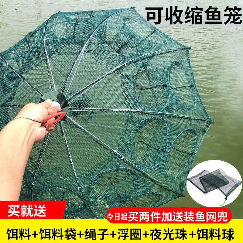 浦鱼篓虾笼小鱼网兜伞笼扑甲鱼黄鳝泥鳅蒌地箜沉底渔网多孔折叠娄图片