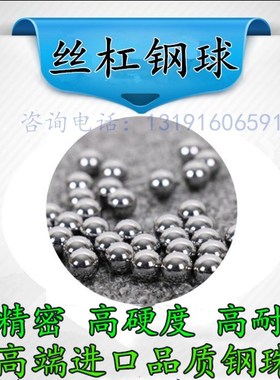 G10精密轴承钢珠钢球6.35/6.355/6.36/6.365/6.37/6.38mm丝杠滚珠