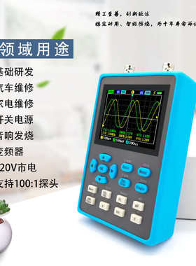 DSO2512G双通道手持小型迷你便捷数字示波器120M带宽500M采样汽修