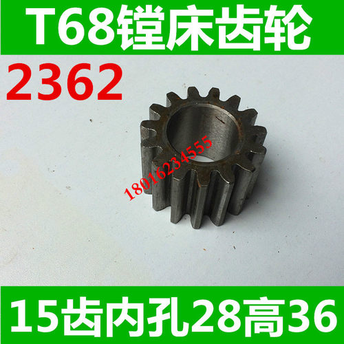 镗床小齿轮 中捷镗床小齿轮 昆明镗床小齿轮 T68镗床伞齿轮