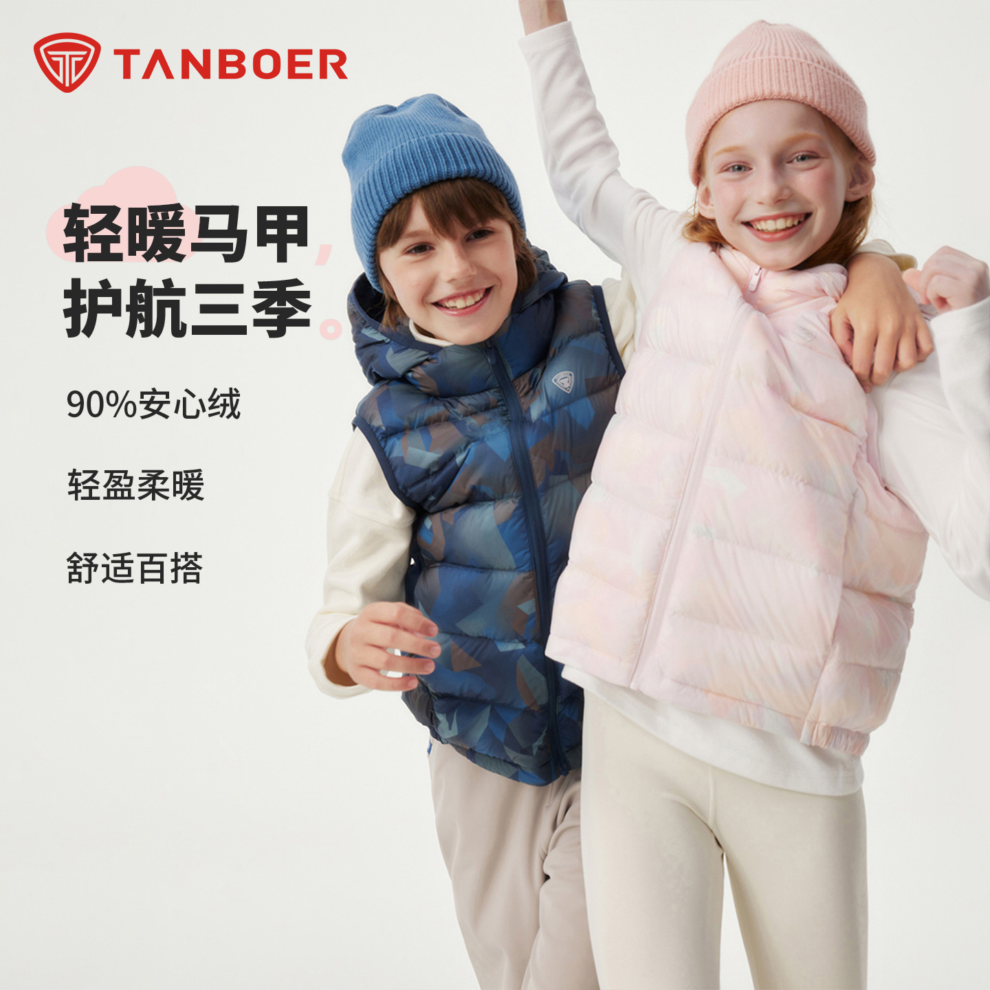 坦博尔儿童保暖休闲连帽羽绒马甲