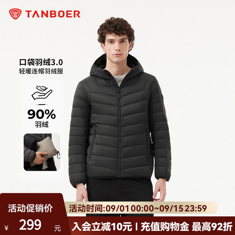 坦博尔秋冬新款轻薄羽绒服男连帽图片