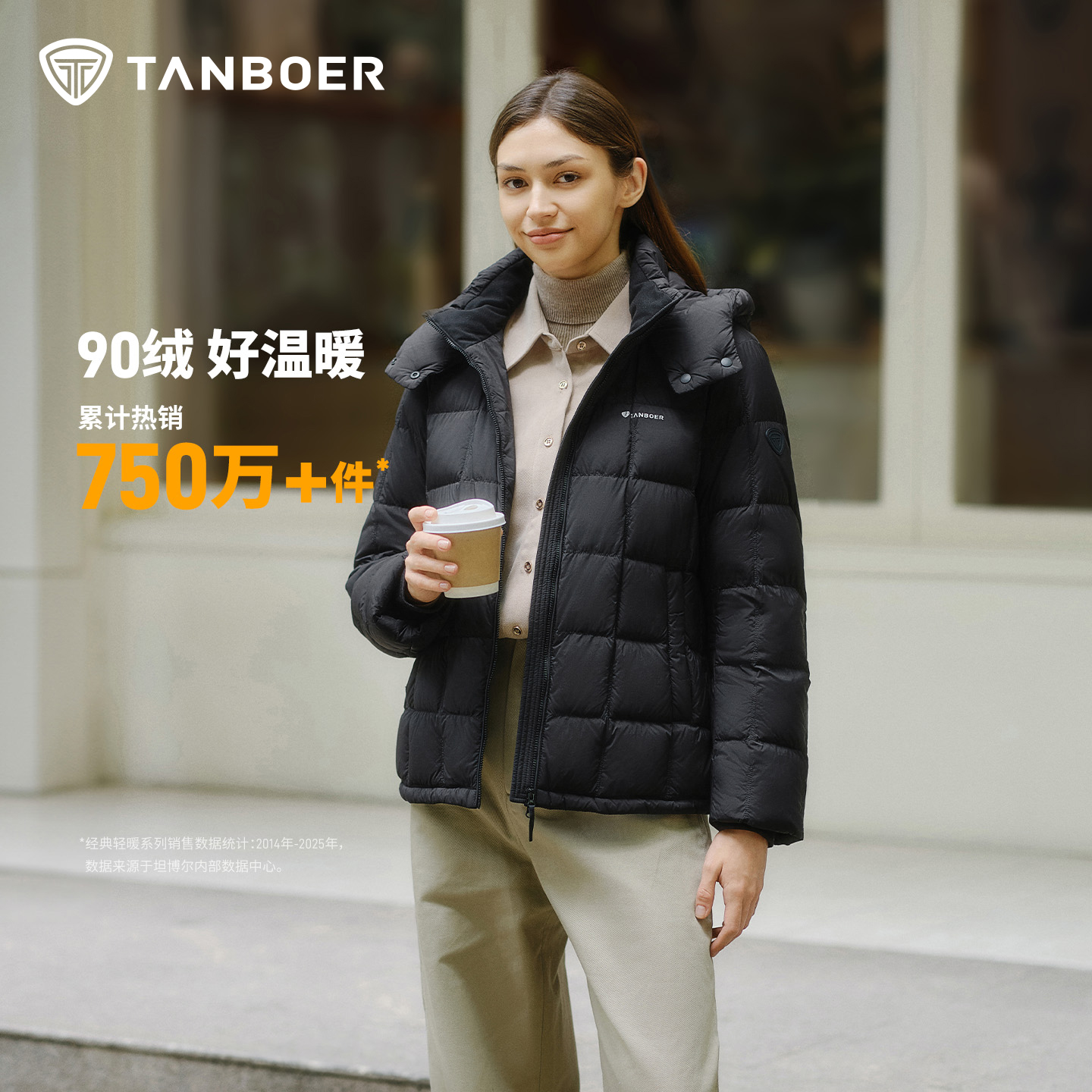 坦博尔羽绒服短款连帽外套2025冬