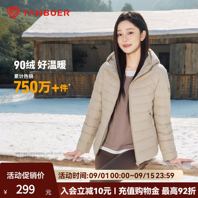 坦博尔短款连帽轻薄羽绒服