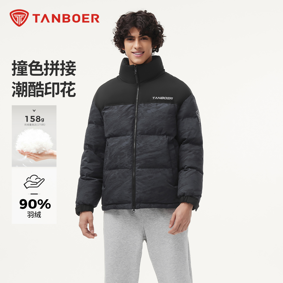 坦博尔男女同款立领加厚羽绒服