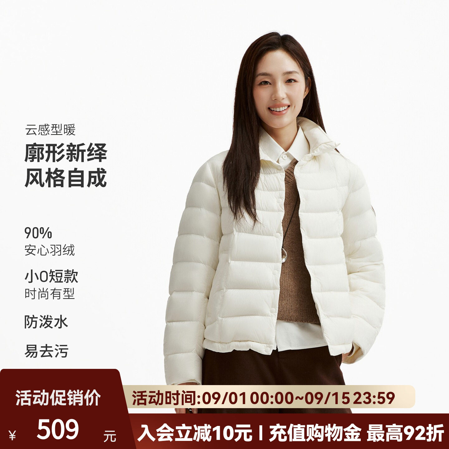 坦博尔2026新款轻薄羽绒服女短款翻领纯色百搭轻便小个子外套图片