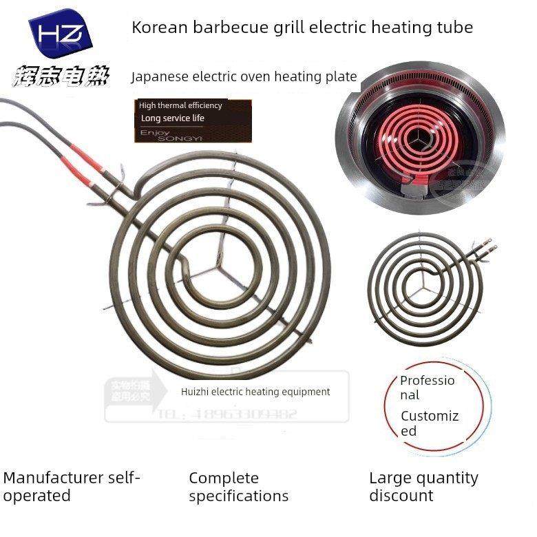 韩式烧烤炉电热管烤肉炉加热管商用日式无烟烤盘发热管电烤锅220V
