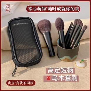 煜洛mini迷你可携式小巧动物毛化妆刷套组旅行全套口袋小型羊毛套