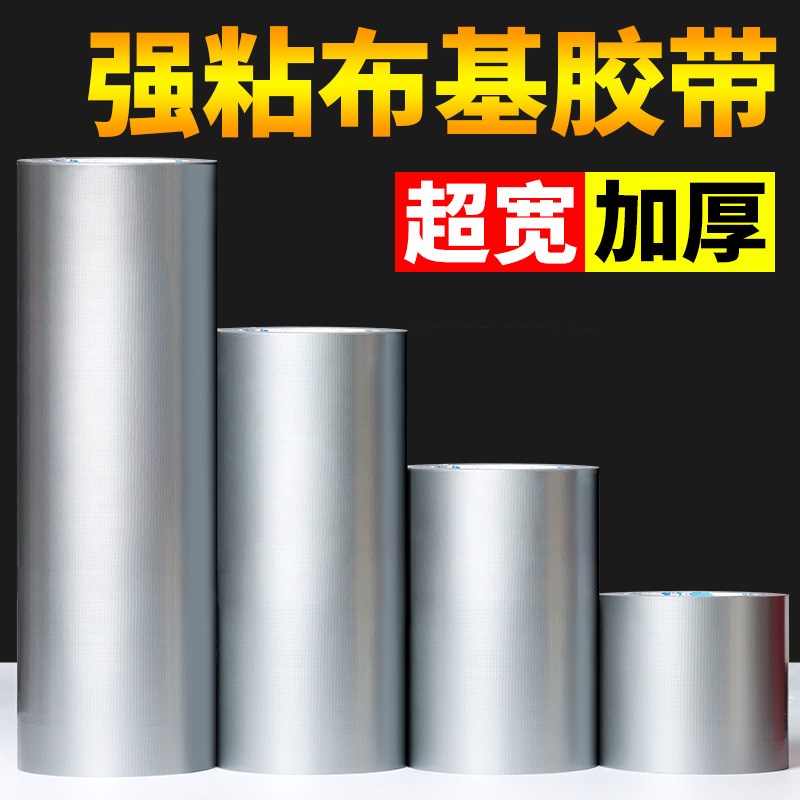 强力布基胶带结婚庆会展粘贴地毯专用银灰色胶带拼接缝封边无痕胶