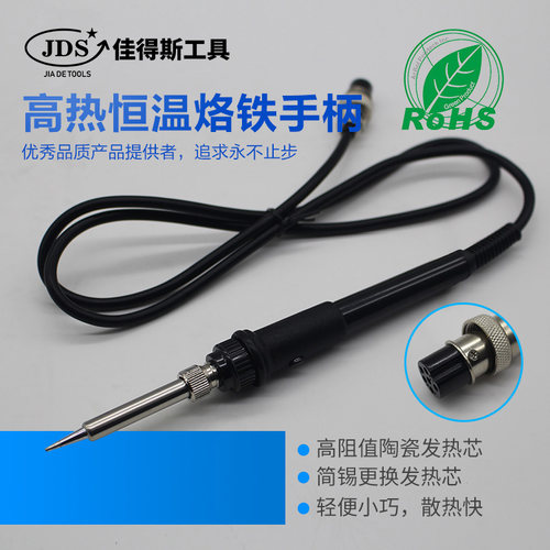 375C+自动出锡焊台手柄 手动出锡烙铁手柄 SWT/快克375出锡手柄