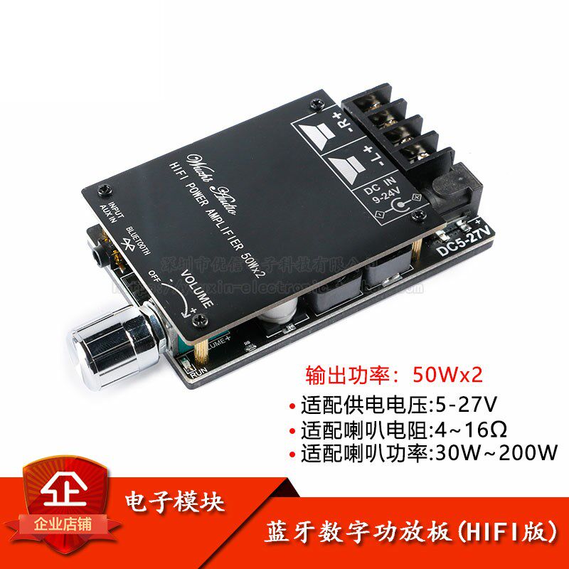 HIFI级2.0立体声蓝牙数字功放板TPA3116 50W*2音箱音频 ZK-502C