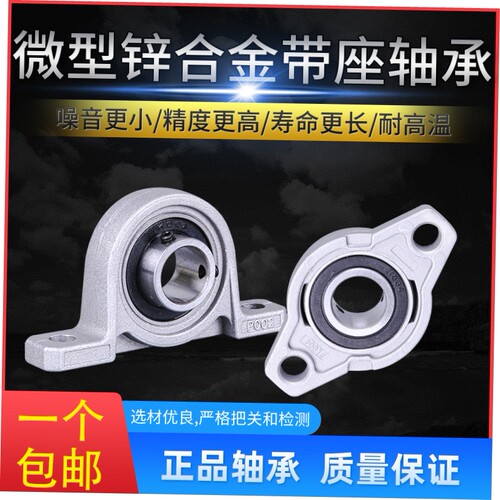 带座轴承KP08KFL000P001FL002 003 004 005 006 007内8 10 12mm15