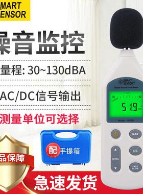 希玛AS804噪音计检测分贝仪噪声测试仪声音仪器声级计测量仪家用