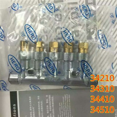 HERG河谷油排T86加压式分油分配器34210 34310 34410 34510五位