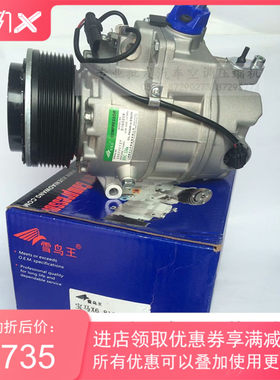 适用BMW3系320 325 318 330压缩机5系525 530 730 X5空调压缩机