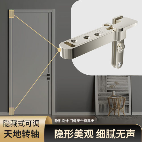 隐形门铰链天地铰链暗装上下门转轴暗藏外开房门木门可调前后左右