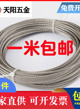 304钢丝绳不锈钢3/4/5/6/8/10/12/16mm晾衣架钢丝绳起重黑色包塑