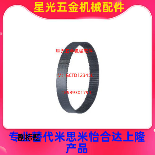 ECP11-ECP21-S3M-S5M-250-400-660-960-2000 替代怡合达同步带