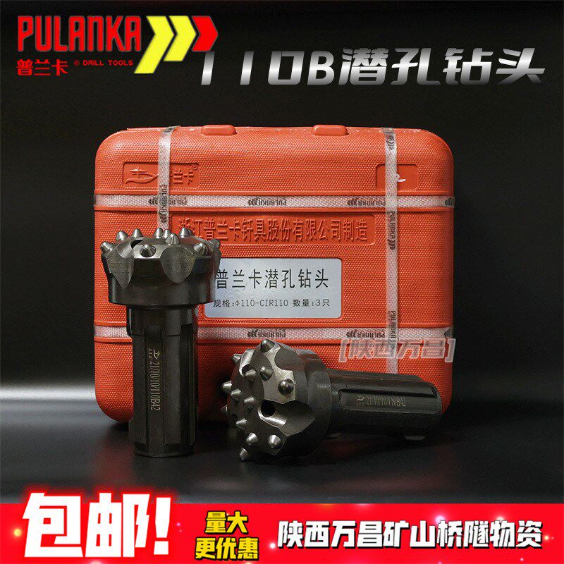 普兰卡110潜孔钻头中风压110冲击器配件 m3开球冲击器100合金钻头