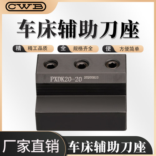 数控车刀座刀架 SBHA内径辅助四工位 机夹内孔车刀辅助套车床刀座