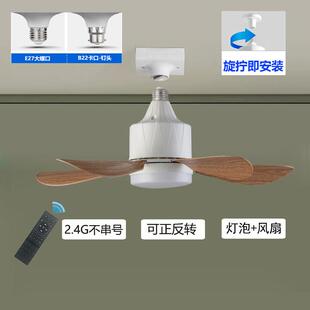 E27灯泡大螺口LED风扇遥控摇头B22卡口化妆室厨房风扇节能灯E26