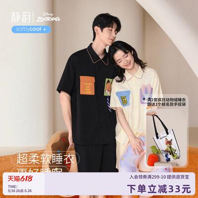 静韵【凉感型】疯狂动物城情侣纯棉睡衣女款夏季短袖家居服套装男