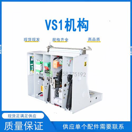 VS1-12/630真空断路器配件线圈 储能手柄 油缓冲 指示牌 计数器