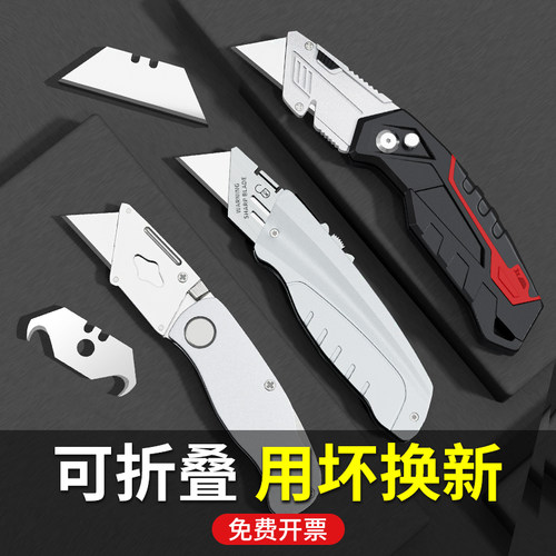 美工刀重型全钢加厚折叠工业级壁纸刀电工刀裁纸切割专用刀片工具