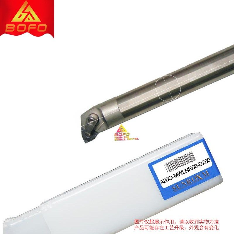 台湾三禄高速钢内冷刀杆 A20Q/A25R -MWLNR08/MWLNL08 -D250/D320图片