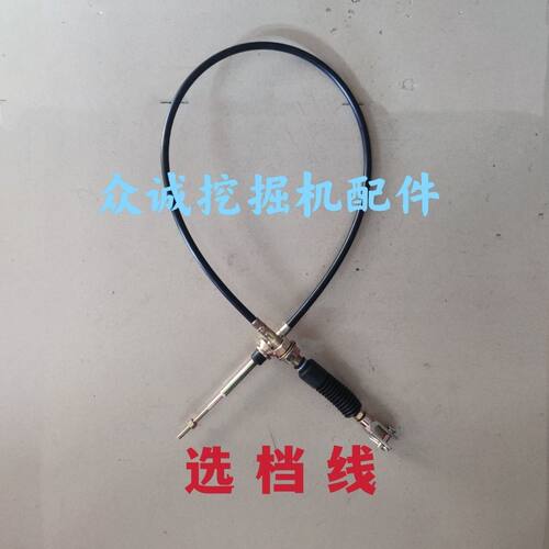 新源B75/C75W胶轮式挖掘机 变速箱换挡软轴 选档线 原厂档位拉线