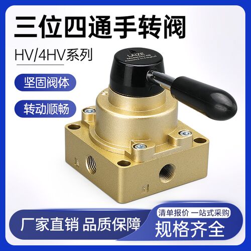 手转阀气动开关HV-200D-02-03-04气缸手板阀换向阀手动阀三位四通