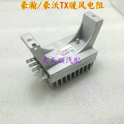 适配重汽豪沃配件TX440豪瀚N7G暖风电阻鼓风机调速模块空调档位块