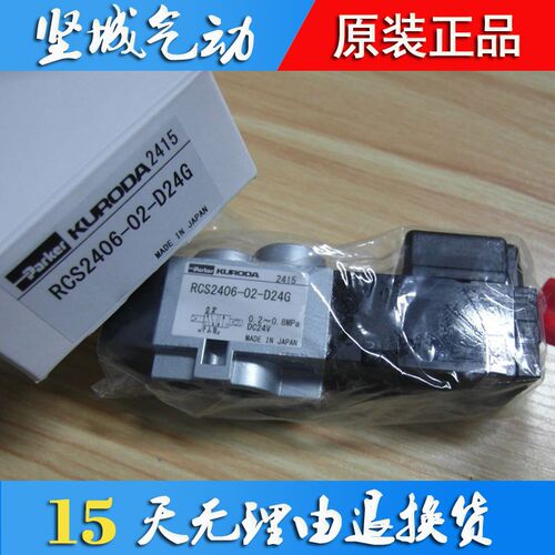 日本原装 RCS2406-D24L 24V 110V 全新正品 现货供应