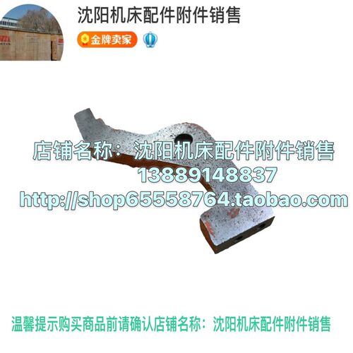 大连机床CDE6140 CD6140A CD6150A床头箱刹车带拨叉 杠杆 20127