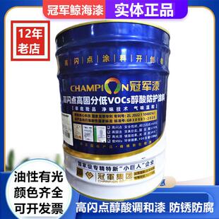冠军牌鲸海调和漆金属钢结构防锈漆铁门漆栏杆漆室外防腐油漆白色