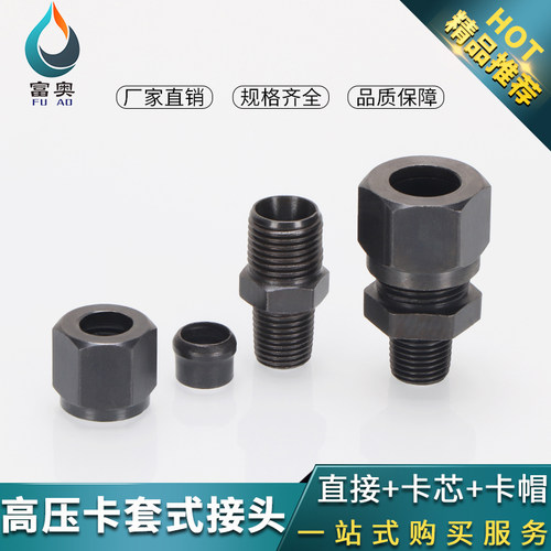 液压过渡碳钢卡套直通2/3/4/6分-10/12/14/16/18/20/22mm铜管接头