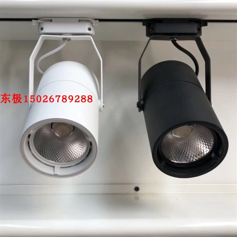 LED30W圆桶双臂射灯轨道灯直径9CM桶长15CM轨道灯LED15W导轨射灯