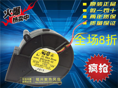 原装日本伺服SERVO涡轮风扇 9733 SFBD12H7P-102 DC12V 0.65A