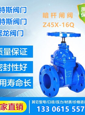 天津塘沽塘阀Z45X-16Q瓦特斯开维喜软密封法兰暗杆闸阀TWTDN65100