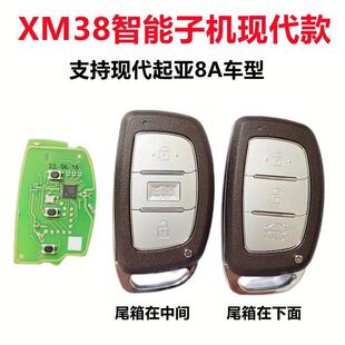 VVDI智能卡子机现代款 XM38通用智能子机现代款IX25领动款IX35款