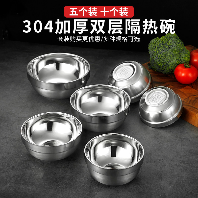 304不锈钢碗成人饭碗 加厚防烫双层隔热碗儿童面汤碗五个庄十个庄