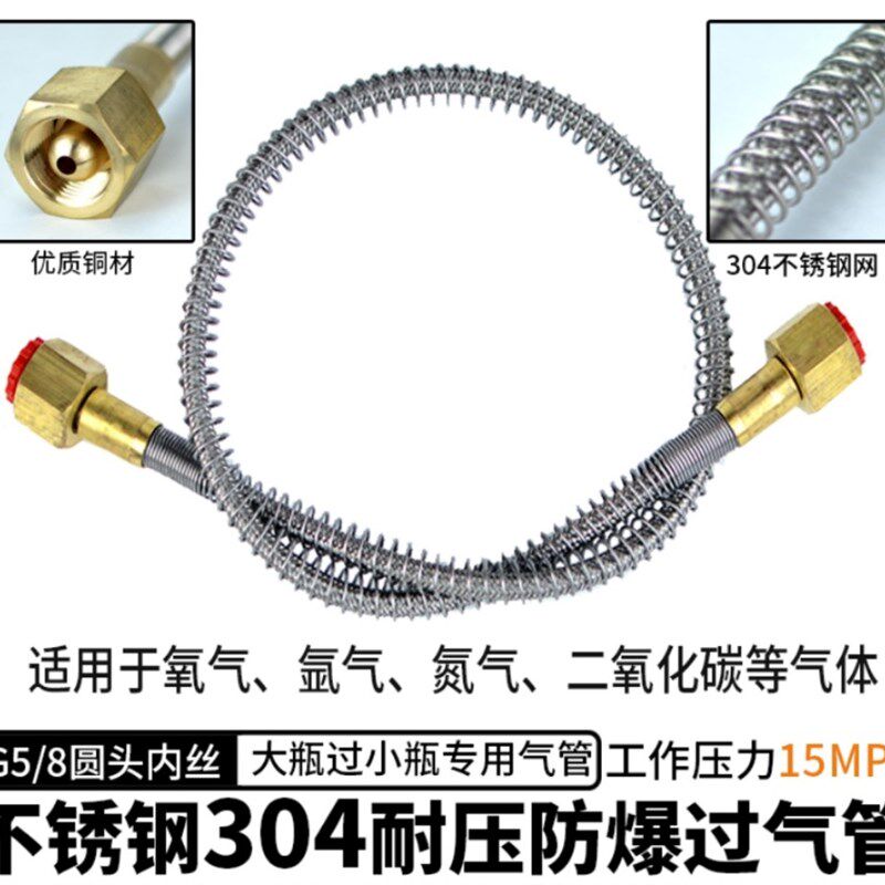 不锈钢氧气管防爆氧桥软管充气导气过气金属过桥充装管大瓶倒小瓶