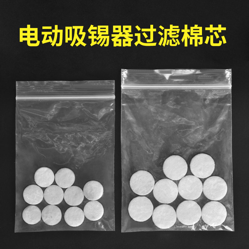 吸锡器过滤棉过滤纸适用白光FR-300 301 410 474 475 470 484 808图片