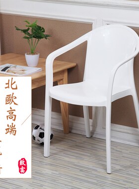 简约现代加厚白色餐桌椅家用防滑靠背扶手椅北欧时尚休闲靠背凳子