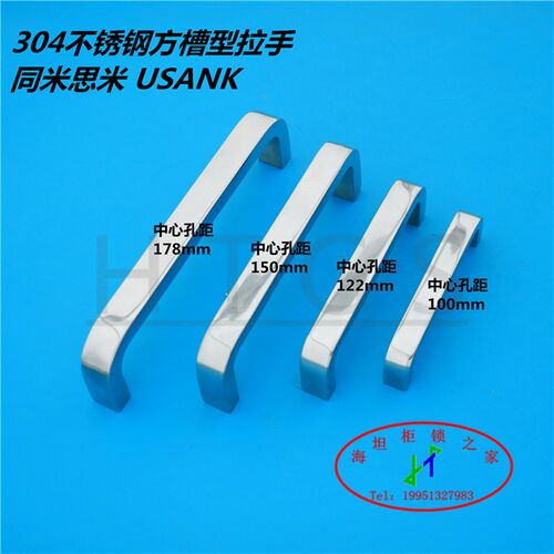 USANK 生久/LS510 U型扁方槽电器箱柜拉手工业把手