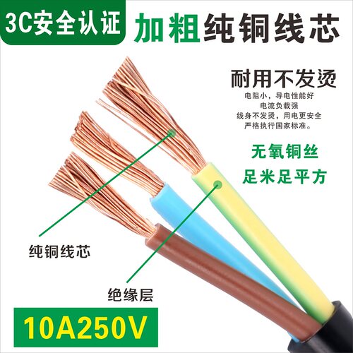 彩显电源线服务器线PDU插头C13-C14品字尾公对母延长线纯铜大功率