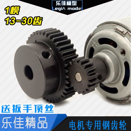 1模直齿轮 775电机齿轮 模型马达钢齿轮 精密高强度金属齿轮5/8mm